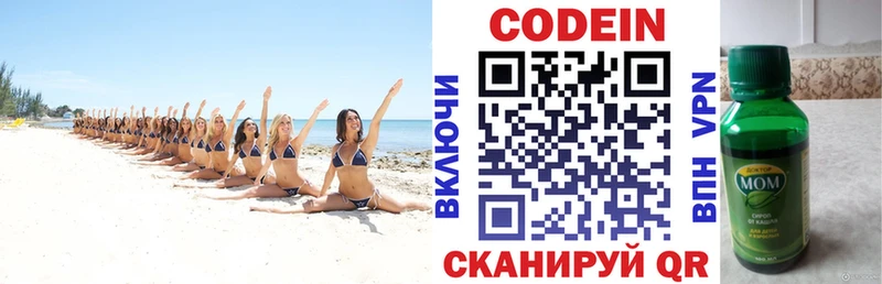 Codein напиток Lean (лин)  Купить закладки  Шумиха 