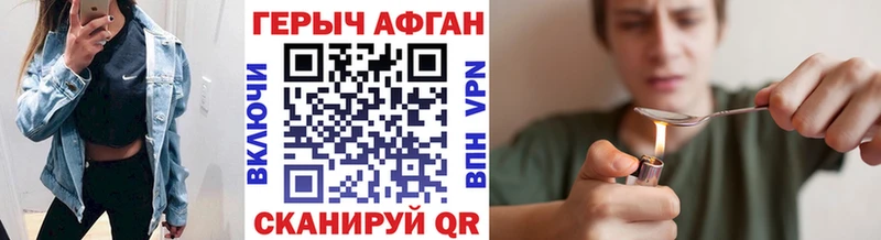 ГЕРОИН хмурый Шумиха