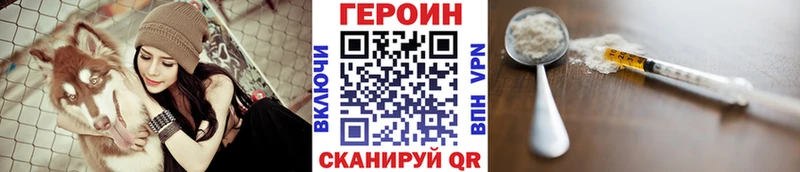Купить Шумиха ГЕРОИН Heroin