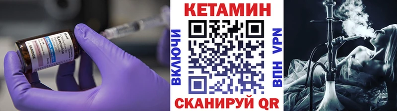 КЕТАМИН ketamine  Купить закладки  Шумиха 