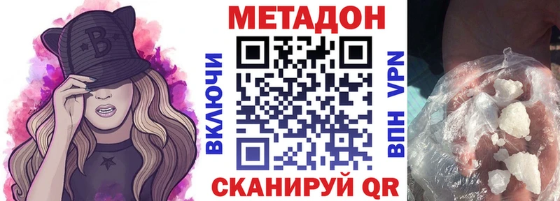Метадон мёд  Купить закладки  Шумиха 