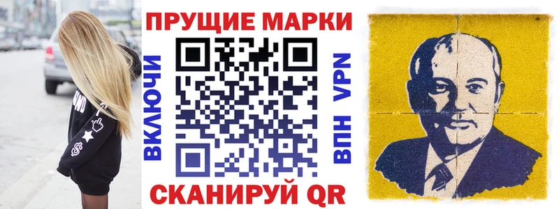 Купить закладки  Шумиха  Марки 25I-NBOMe 1,8мг 